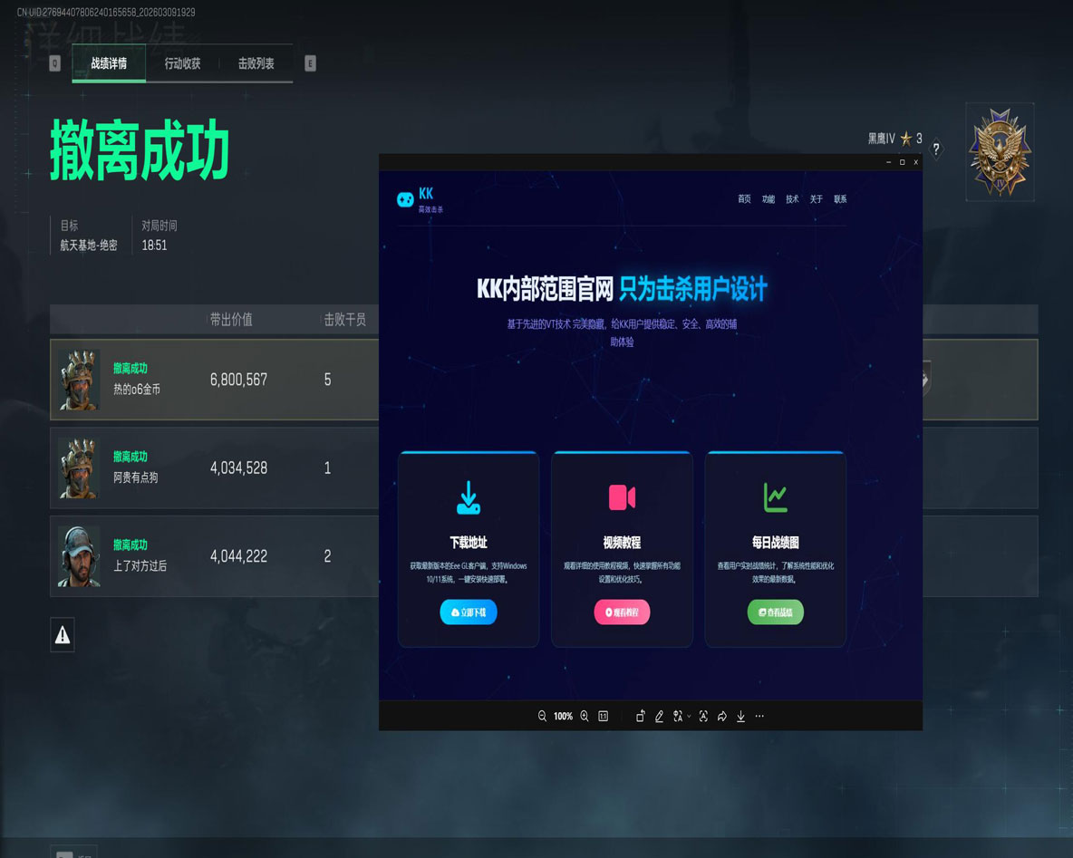 三角洲压枪辅助设置透视自瞄效果